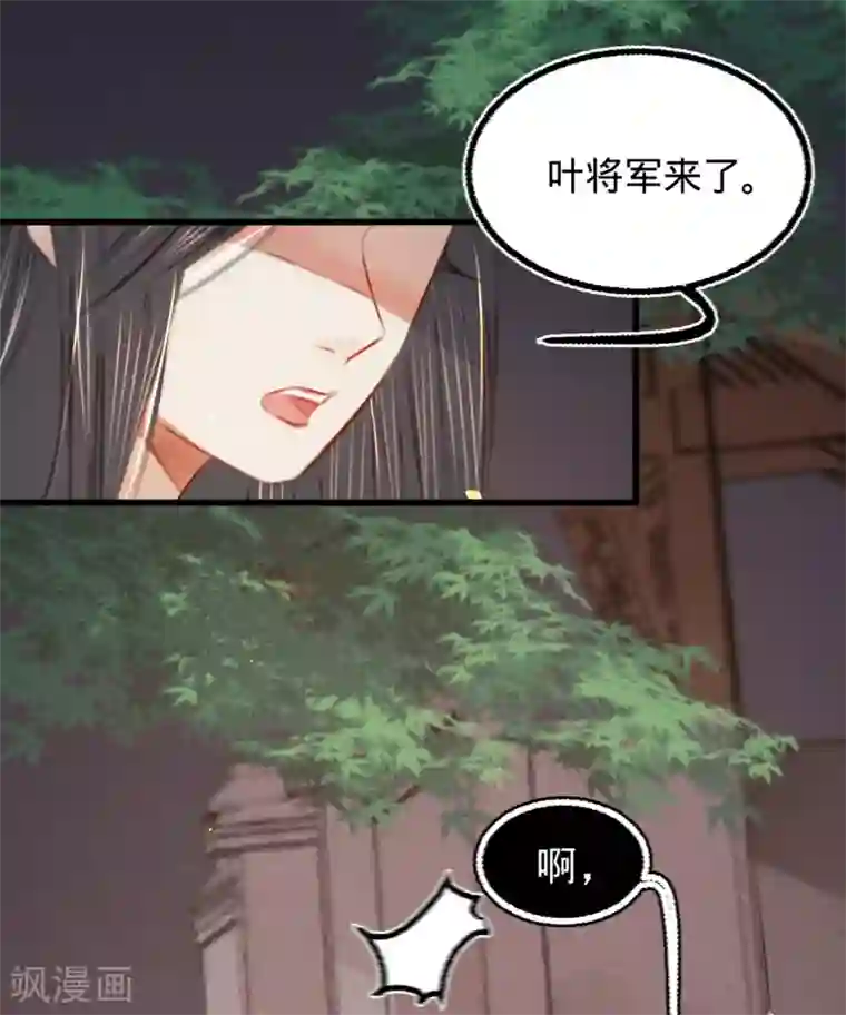 凤还朝，妖孽王爷请让道第41话 伪装夫妇