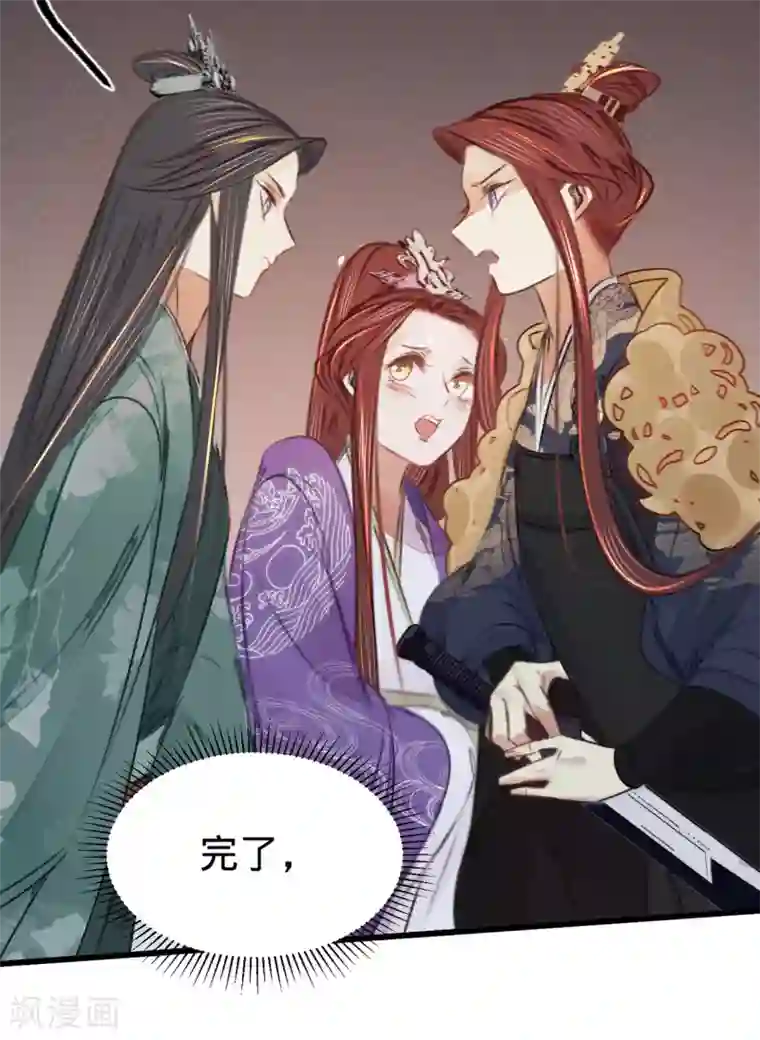 凤还朝，妖孽王爷请让道第41话 伪装夫妇