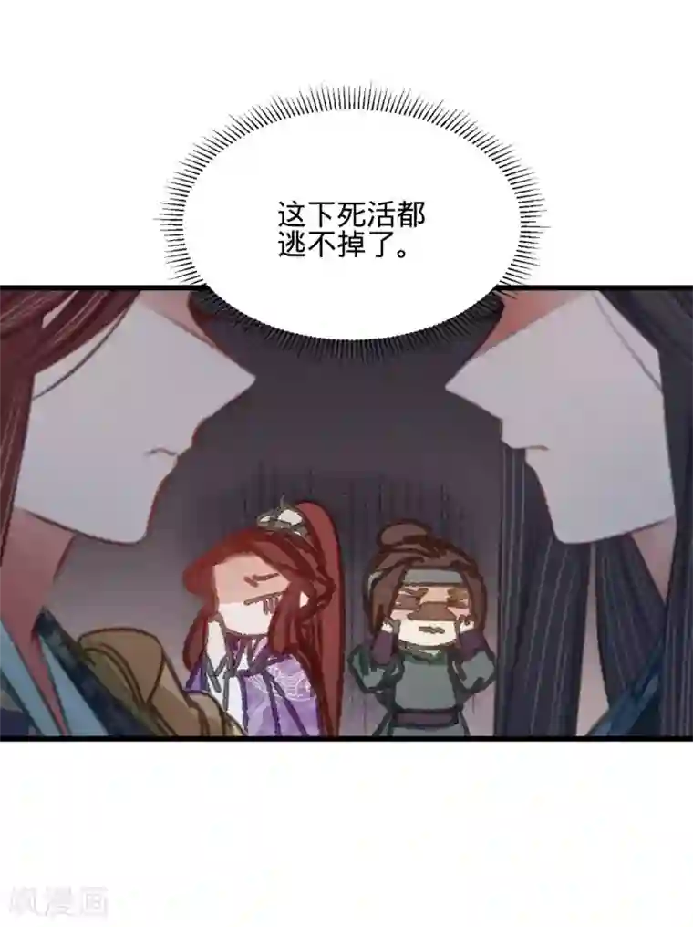 凤还朝，妖孽王爷请让道第41话 伪装夫妇