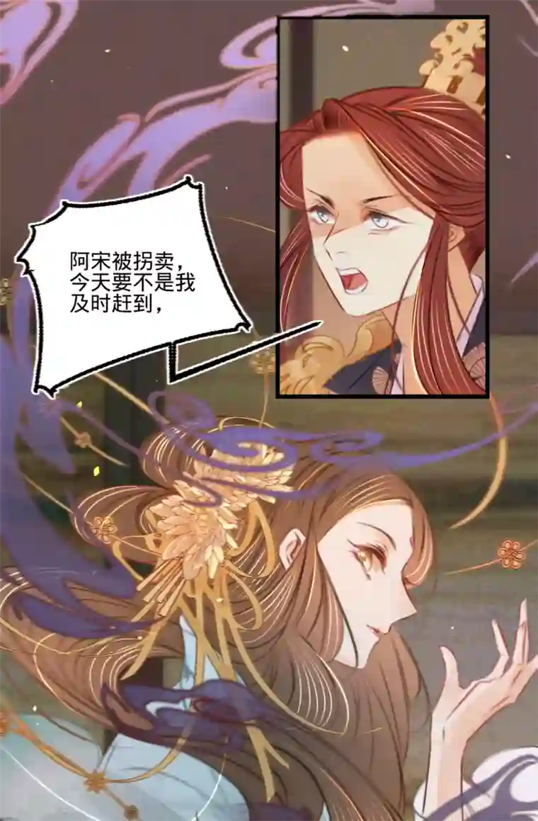 凤还朝，妖孽王爷请让道第41话 伪装夫妇