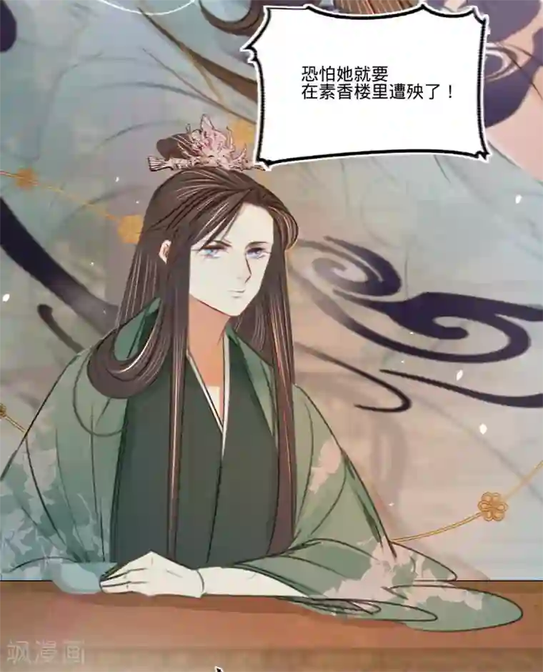 凤还朝，妖孽王爷请让道第41话 伪装夫妇