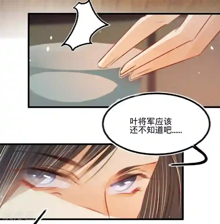 凤还朝，妖孽王爷请让道第41话 伪装夫妇