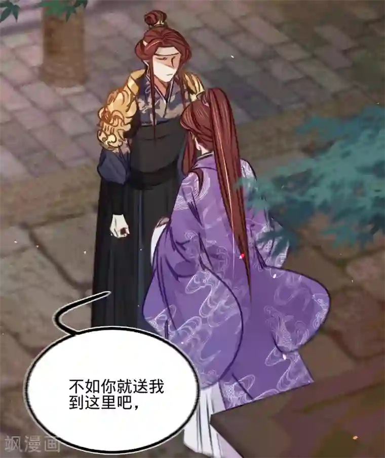 凤还朝，妖孽王爷请让道第41话 伪装夫妇