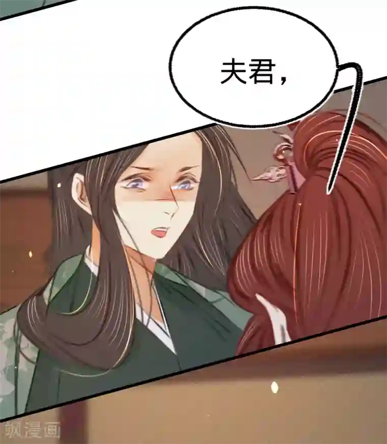 凤还朝，妖孽王爷请让道第41话 伪装夫妇