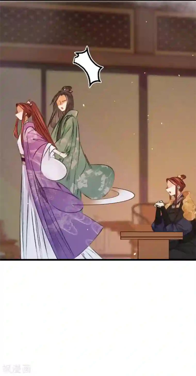 凤还朝，妖孽王爷请让道第41话 伪装夫妇