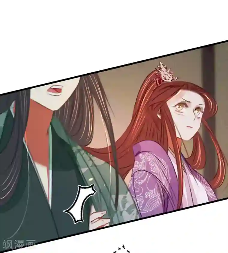 凤还朝，妖孽王爷请让道第41话 伪装夫妇