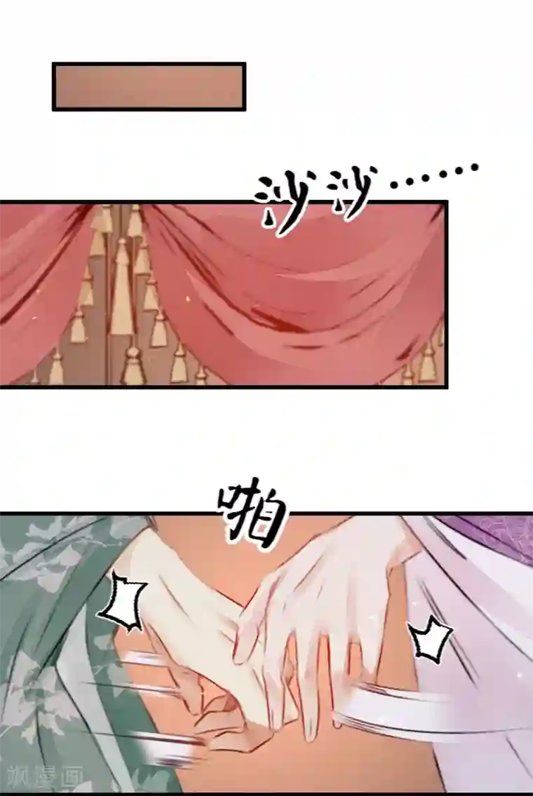 凤还朝，妖孽王爷请让道第41话 伪装夫妇