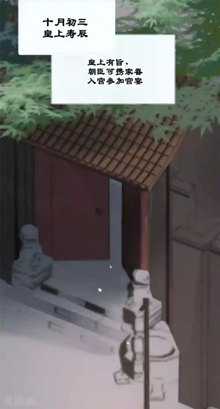 凤还朝，妖孽王爷请让道第42话 我要和离