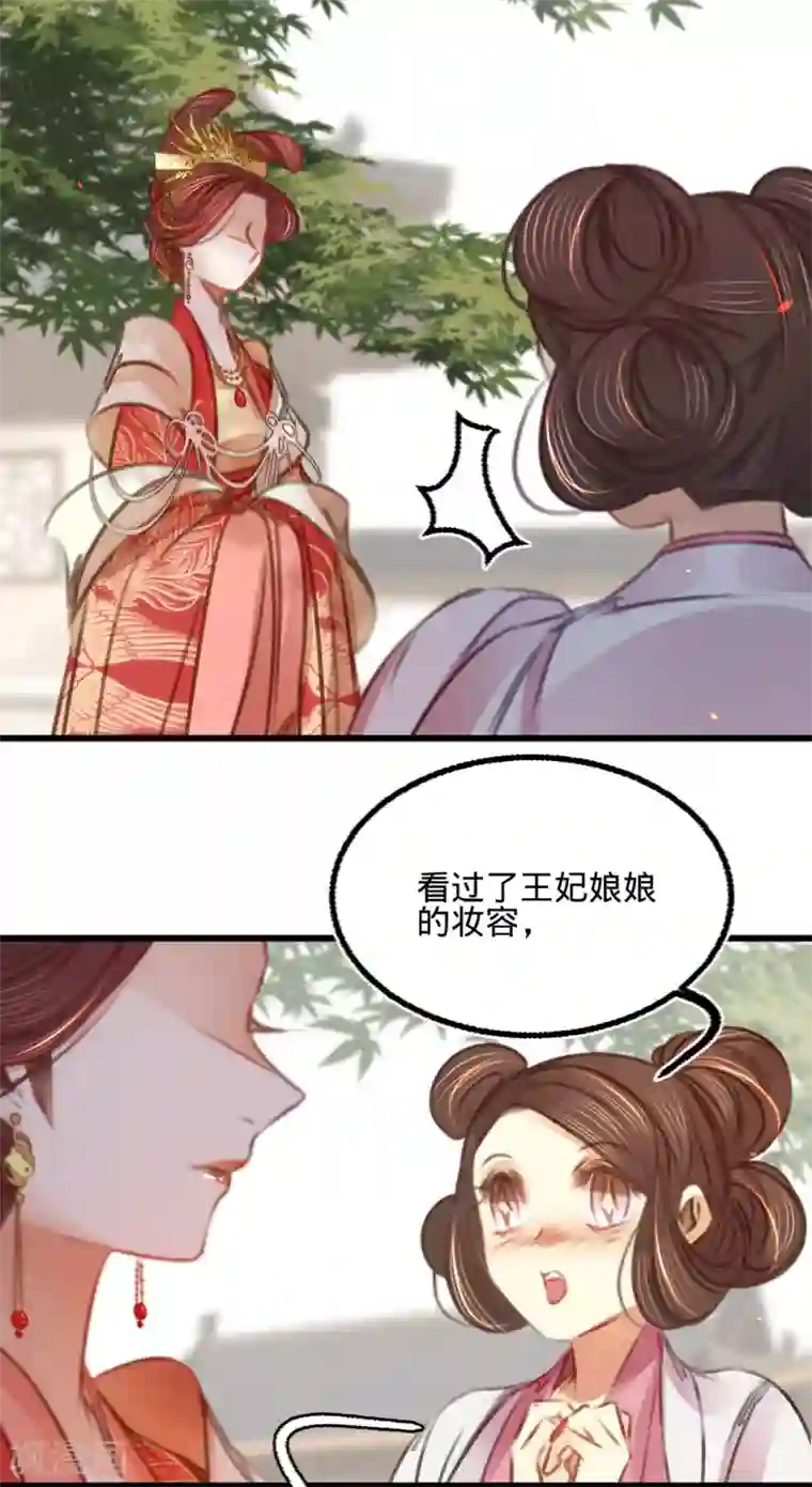 凤还朝，妖孽王爷请让道第42话 我要和离