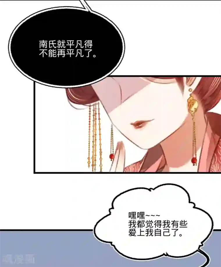 凤还朝，妖孽王爷请让道第42话 我要和离