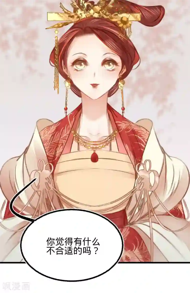 凤还朝，妖孽王爷请让道第42话 我要和离