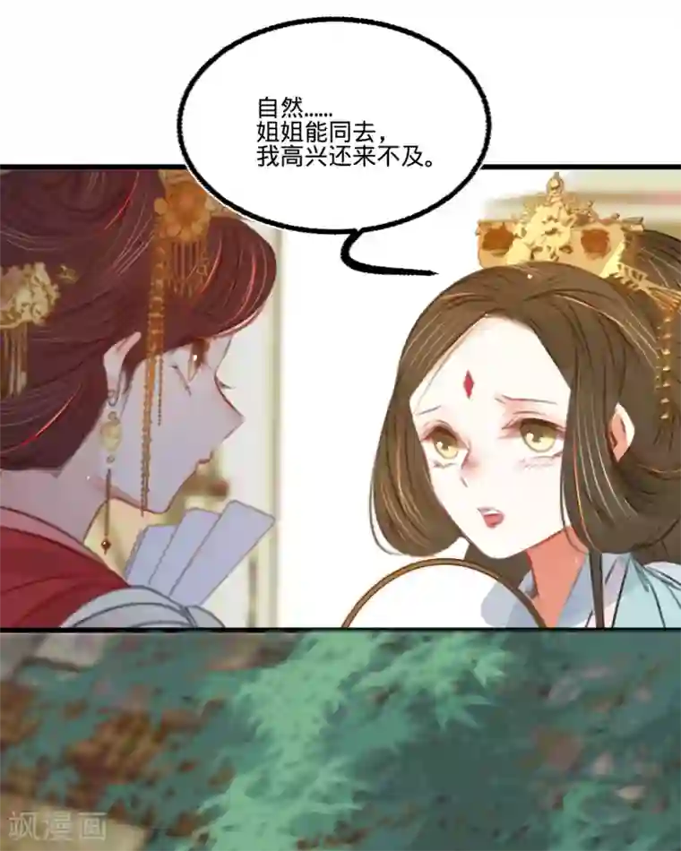 凤还朝，妖孽王爷请让道第42话 我要和离