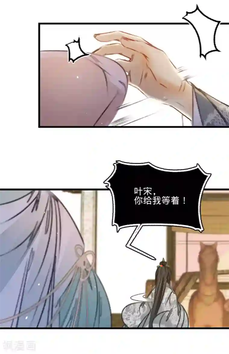 凤还朝，妖孽王爷请让道第42话 我要和离