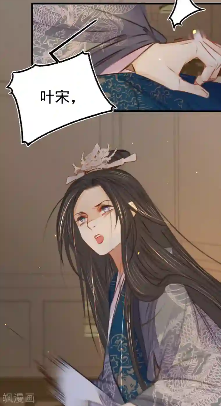 凤还朝，妖孽王爷请让道第42话 我要和离