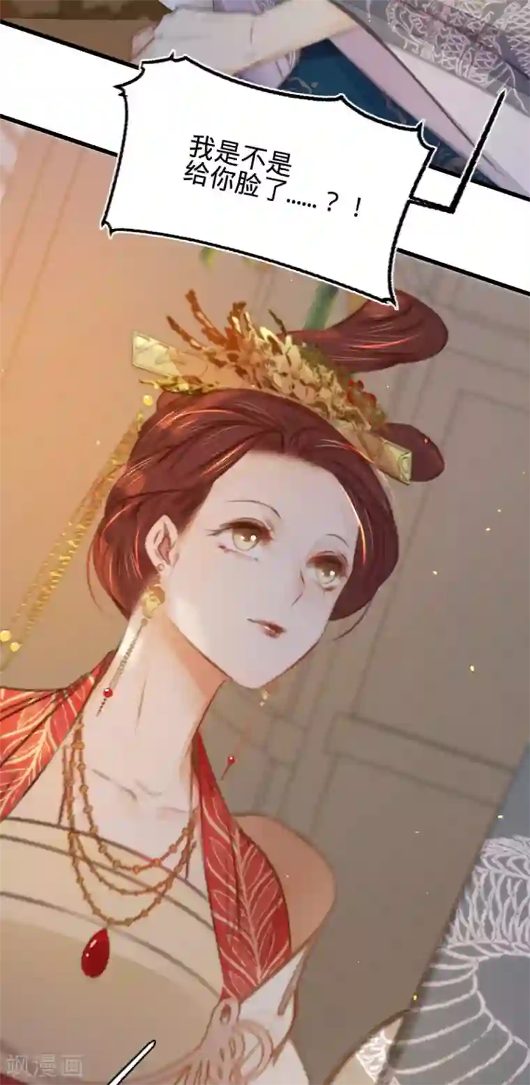 凤还朝，妖孽王爷请让道第42话 我要和离