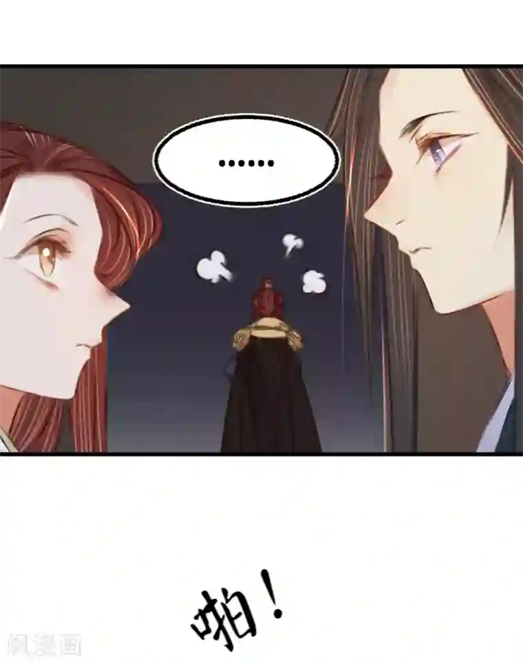 凤还朝，妖孽王爷请让道第42话 我要和离