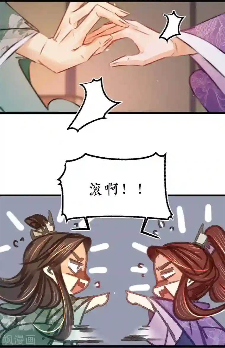 凤还朝，妖孽王爷请让道第42话 我要和离