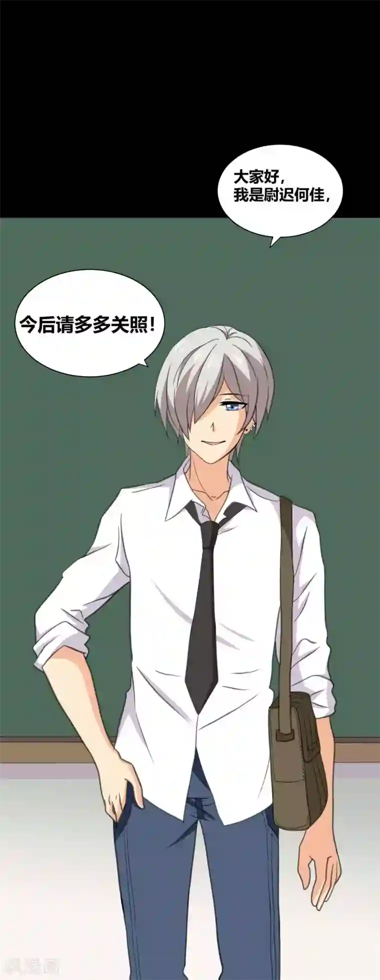 前桌学霸，后桌学渣第25话 学神空降