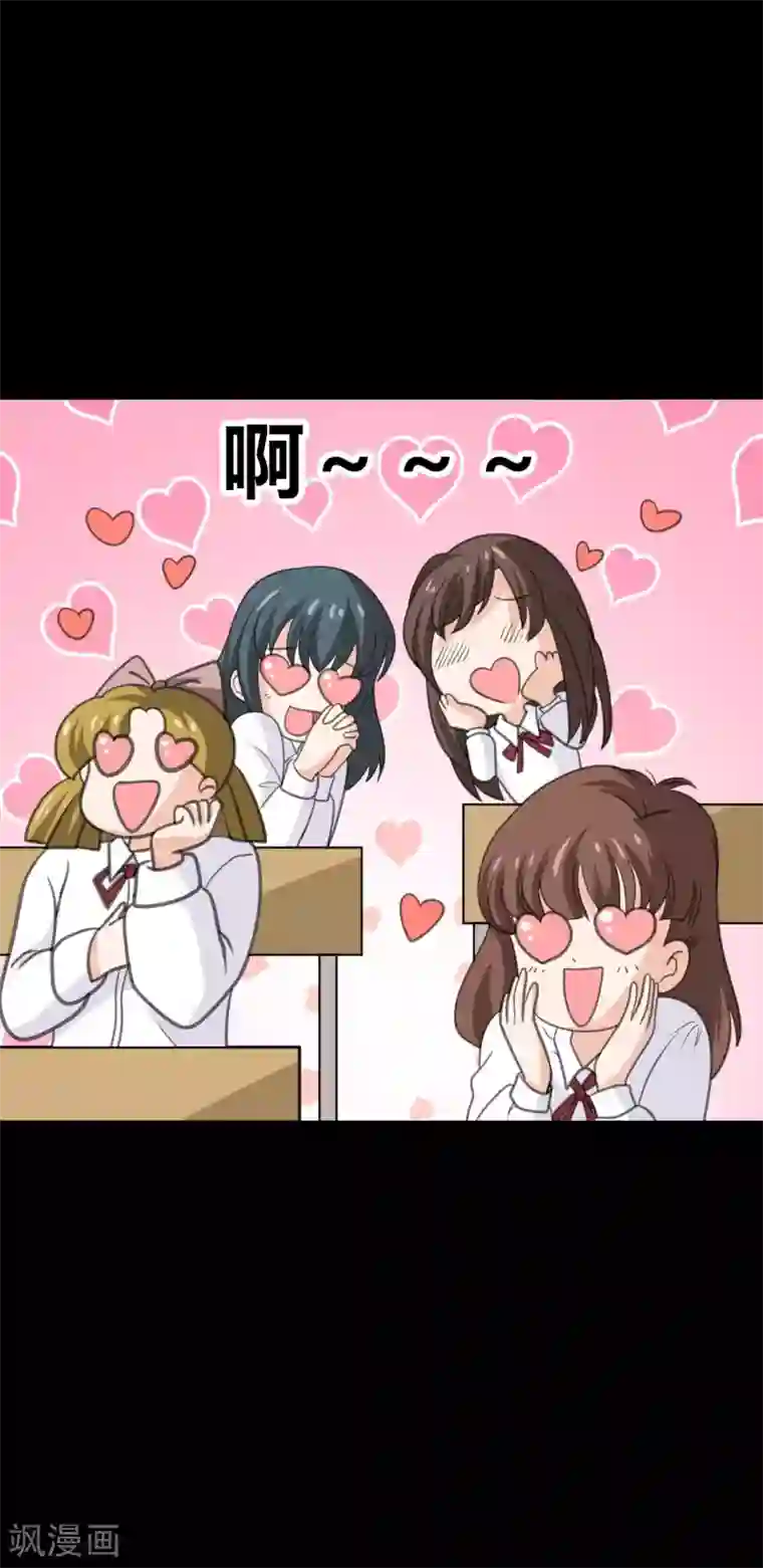 前桌学霸，后桌学渣第25话 学神空降