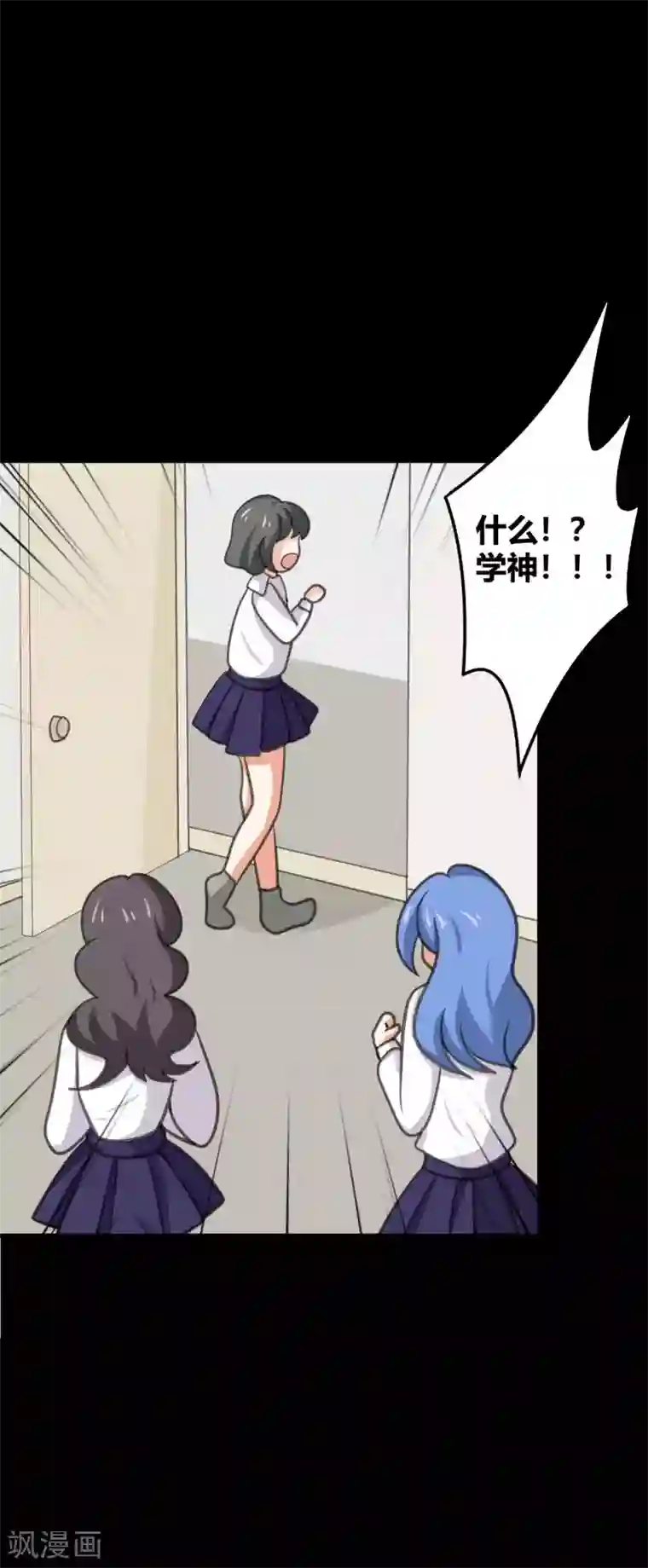前桌学霸，后桌学渣第25话 学神空降