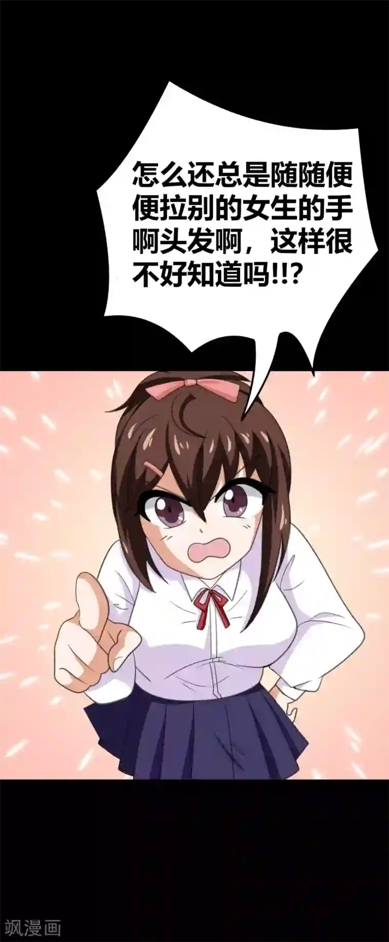 前桌学霸，后桌学渣第25话 学神空降