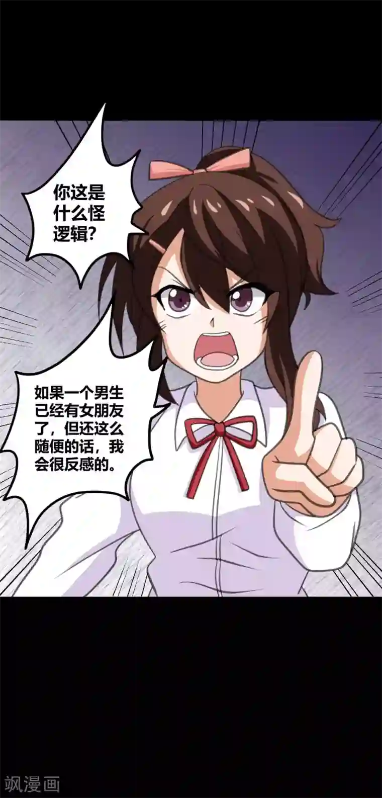 前桌学霸，后桌学渣第25话 学神空降