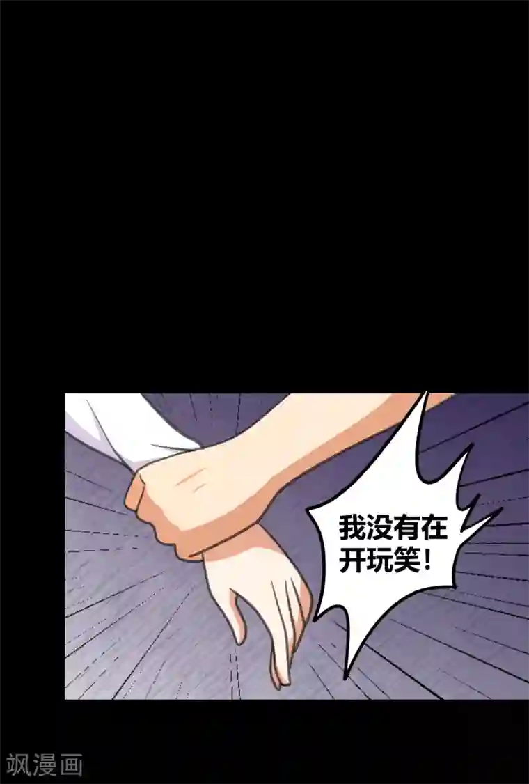 前桌学霸，后桌学渣第25话 学神空降
