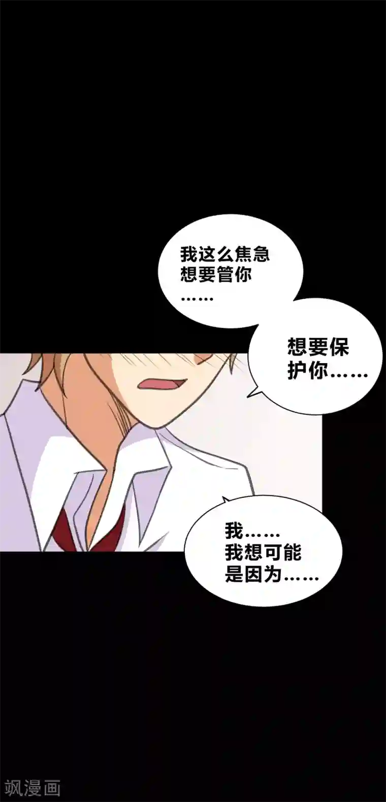 前桌学霸，后桌学渣第25话 学神空降