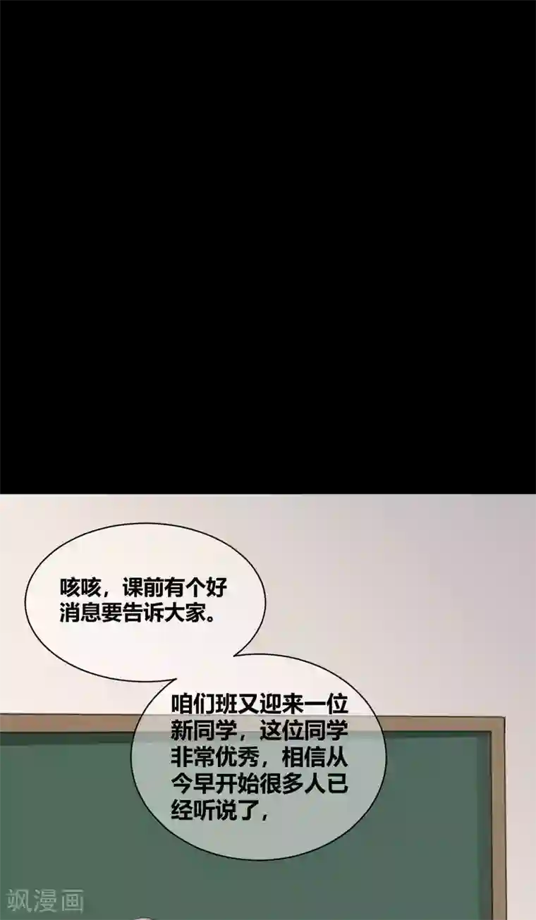 前桌学霸，后桌学渣第25话 学神空降