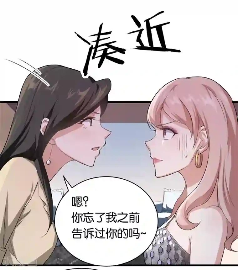 先婚后爱第18话 不见棺材不落泪