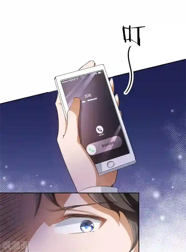 先婚后爱第18话 不见棺材不落泪