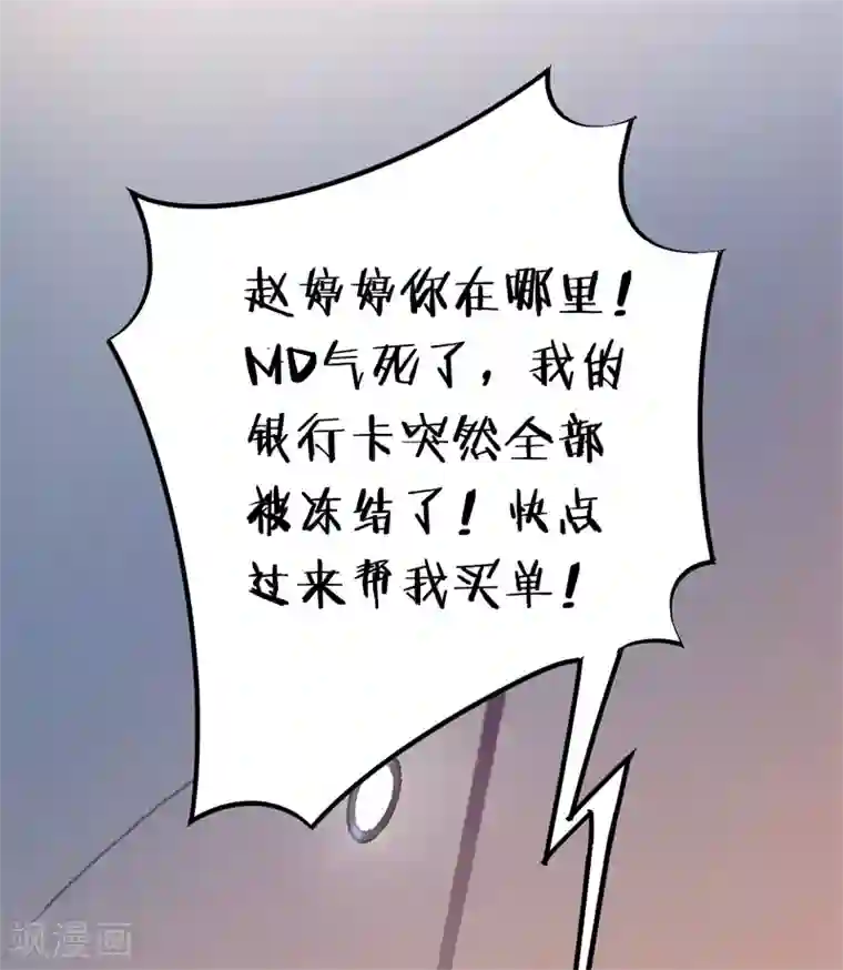 先婚后爱第18话 不见棺材不落泪