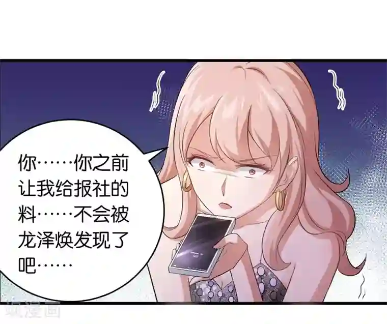 先婚后爱第18话 不见棺材不落泪