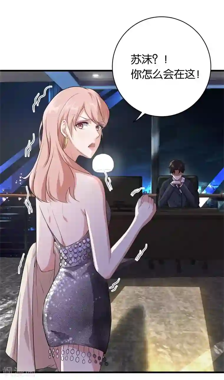 先婚后爱第18话 不见棺材不落泪