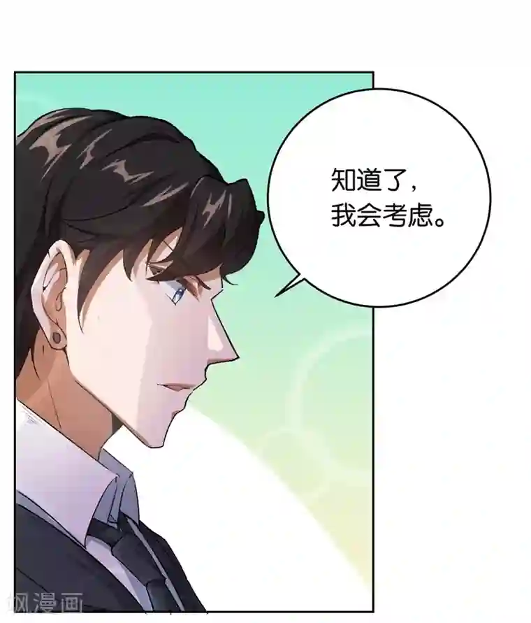先婚后爱第19话 最后一个要求