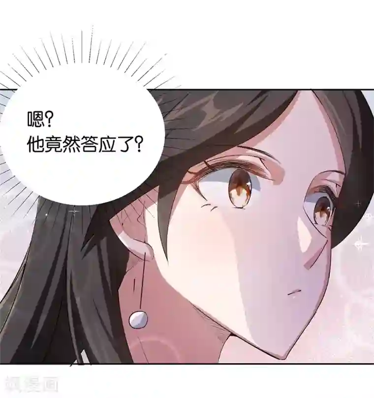 先婚后爱第19话 最后一个要求