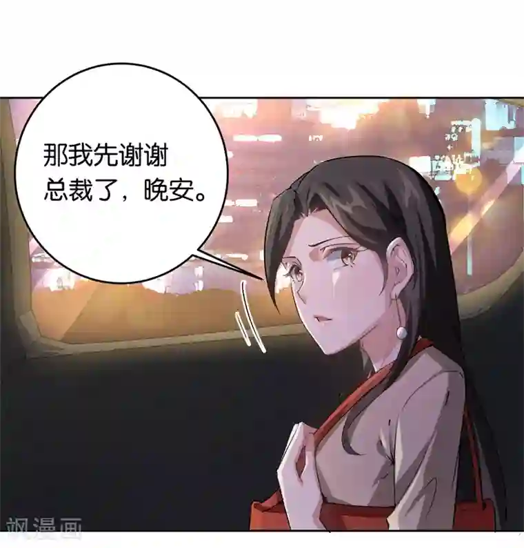 先婚后爱第19话 最后一个要求
