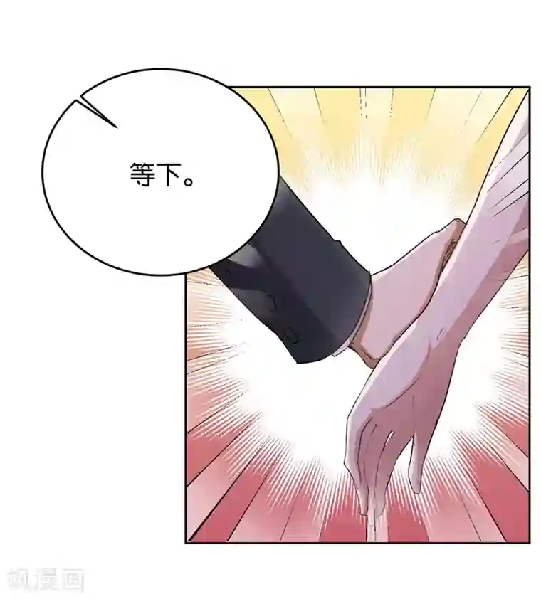 先婚后爱第19话 最后一个要求