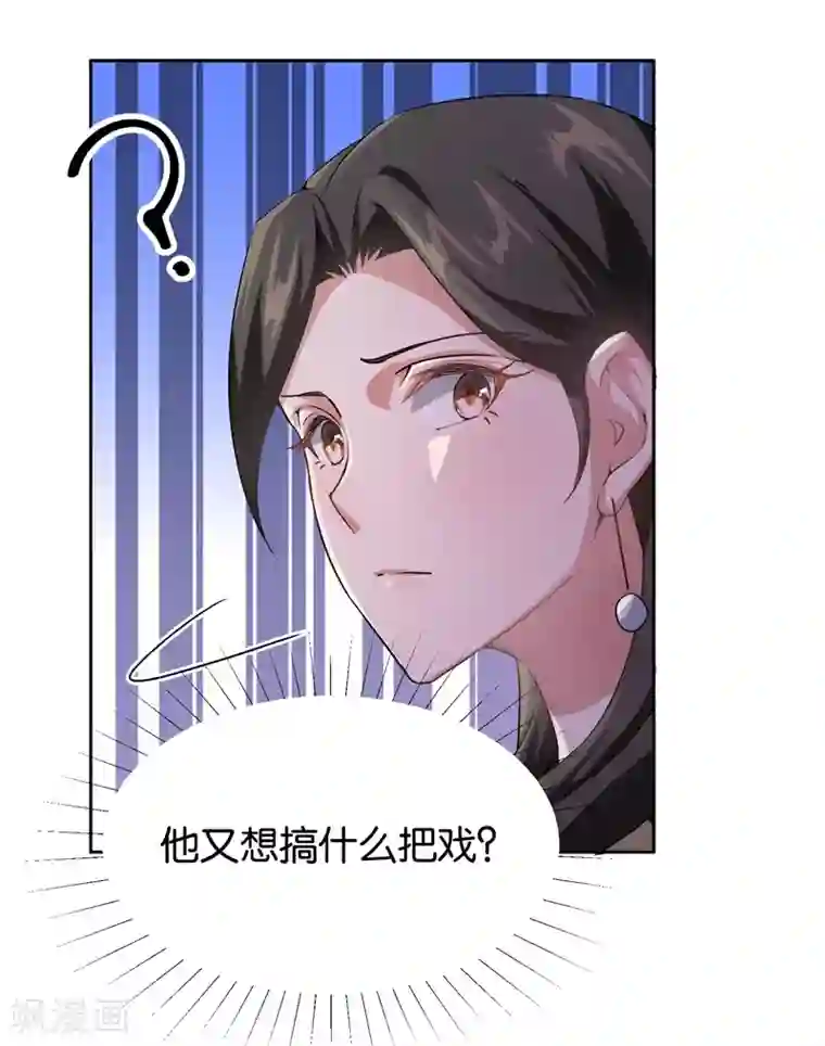 先婚后爱第19话 最后一个要求