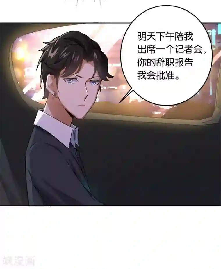 先婚后爱第19话 最后一个要求