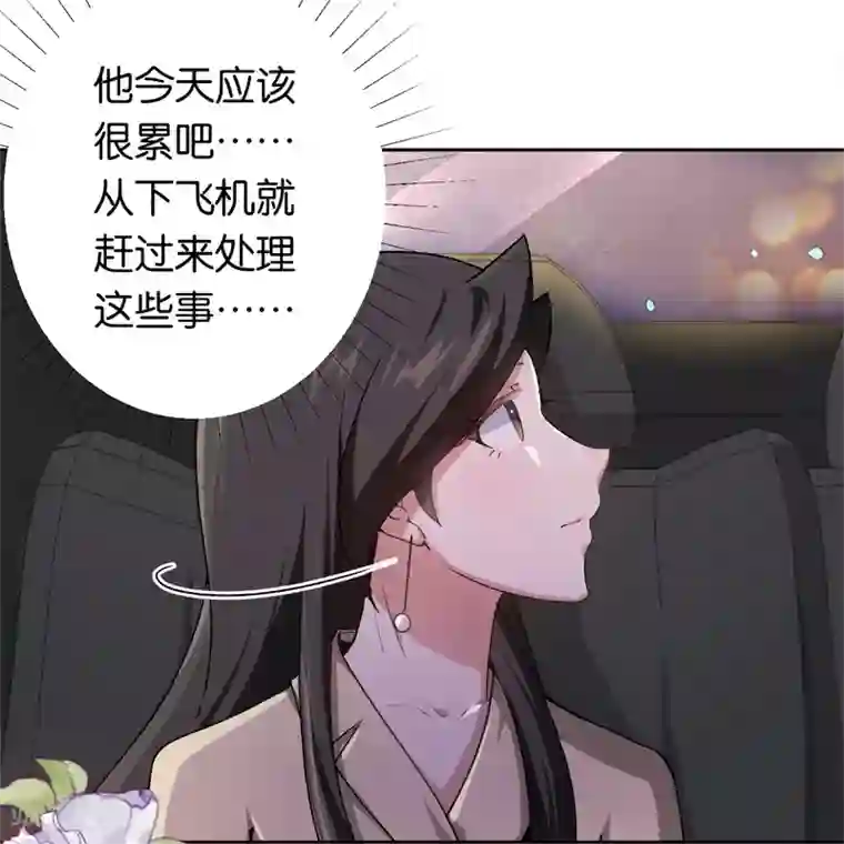 先婚后爱第19话 最后一个要求