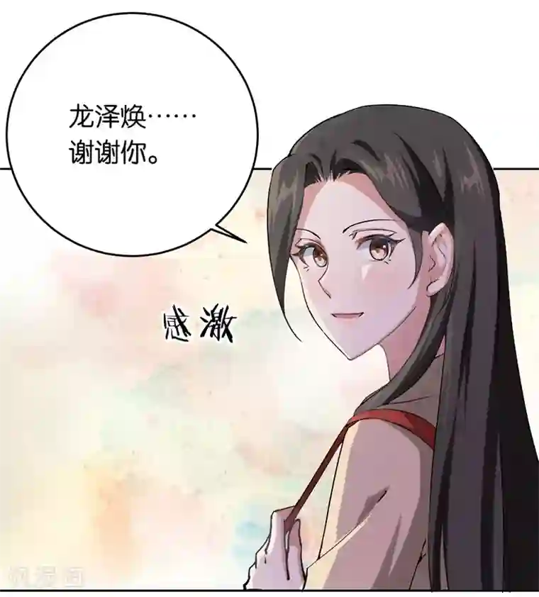 先婚后爱第19话 最后一个要求