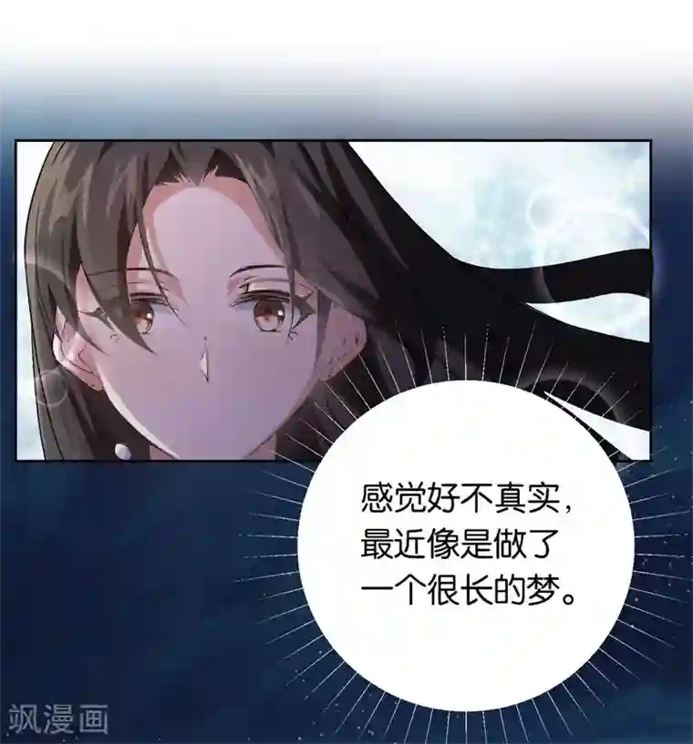 先婚后爱第19话 最后一个要求
