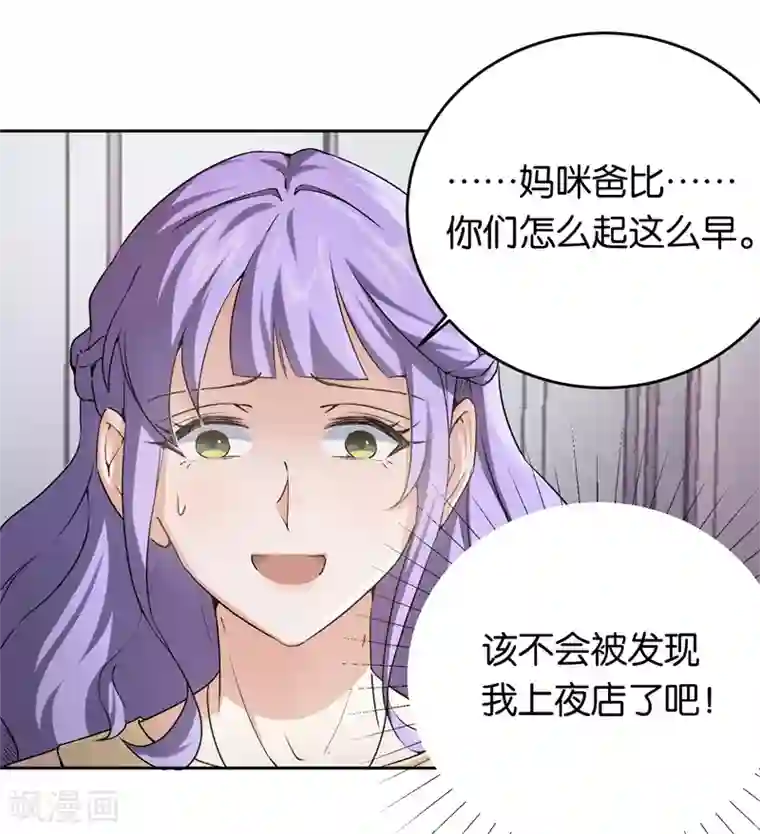 先婚后爱第19话 最后一个要求