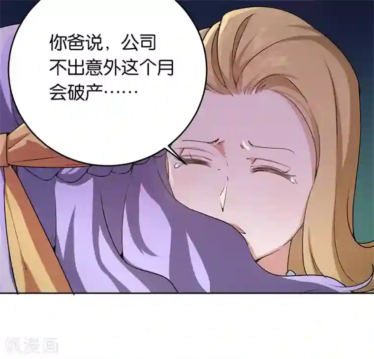 先婚后爱第19话 最后一个要求