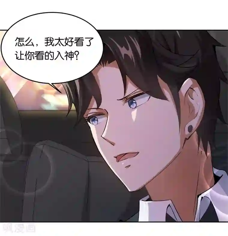 先婚后爱第19话 最后一个要求