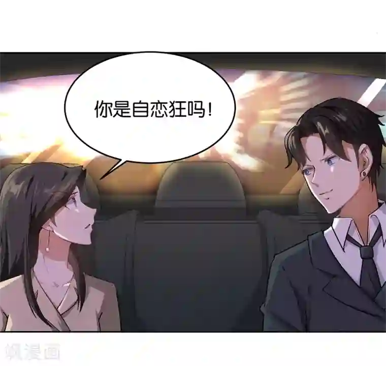 先婚后爱第19话 最后一个要求