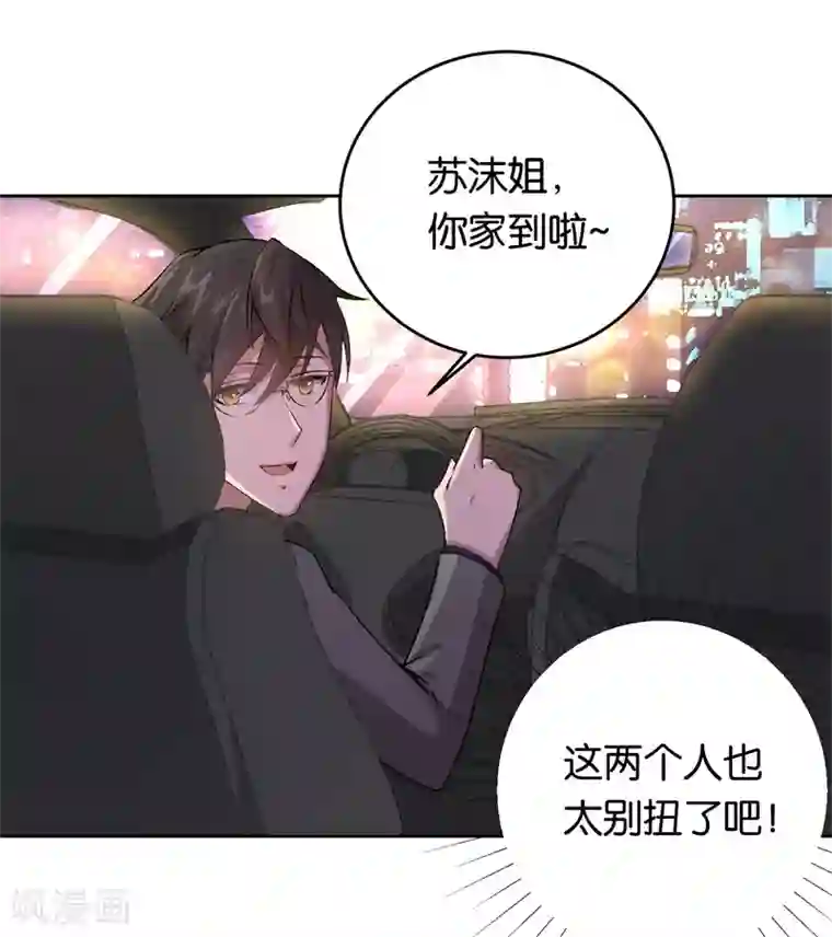 先婚后爱第19话 最后一个要求