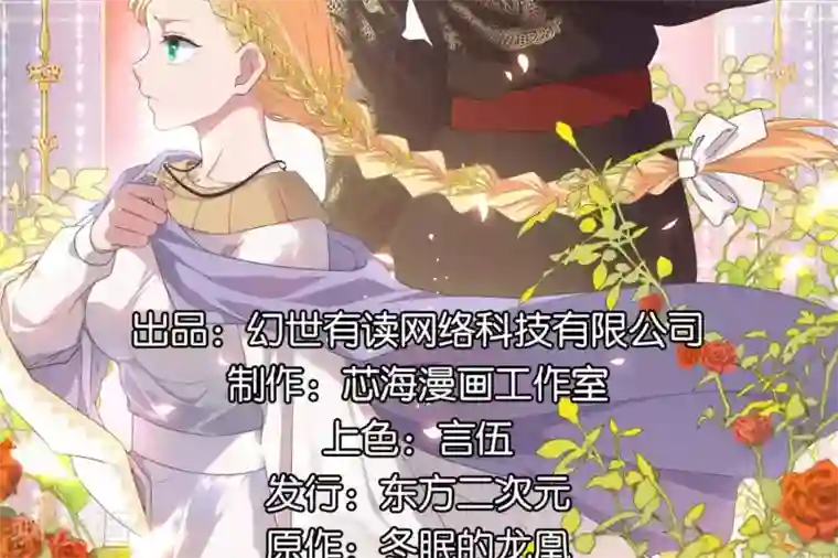 你的帝国第9话 大明和罗马宣战！