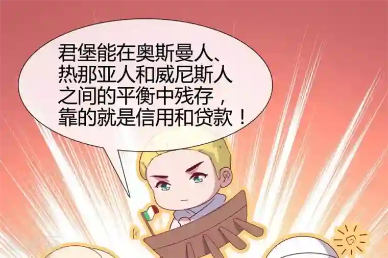 你的帝国第9话 大明和罗马宣战！